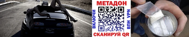 Метадон VHQ  omg ссылки  Невьянск 